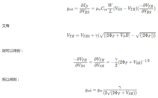 MOS管，二級(jí)效應(yīng)